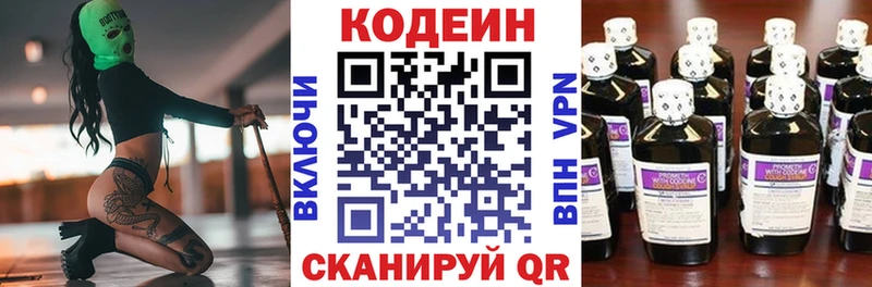 Кодеиновый сироп Lean напиток Lean (лин) Уяр