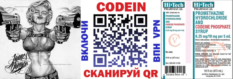 Кодеиновый сироп Lean Purple Drank  Уяр 