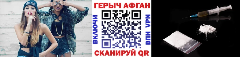 ГЕРОИН афганец  сколько стоит  Уяр 