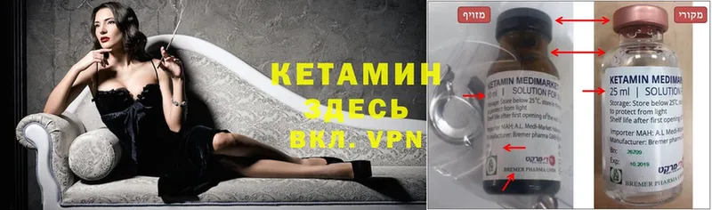 КЕТАМИН ketamine  сколько стоит  Уяр 