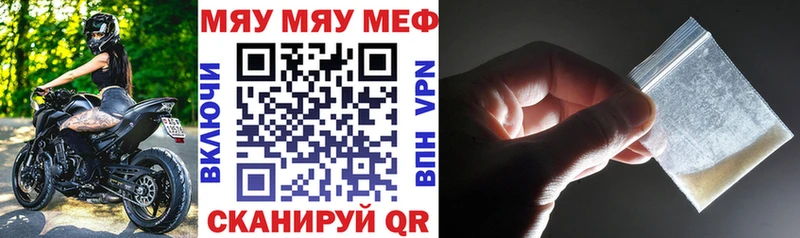 Меф mephedrone  маркетплейс Telegram  Уяр 