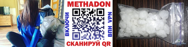 Метадон белоснежный  blacksprut маркетплейс  Уяр  магазин продажи наркотиков 